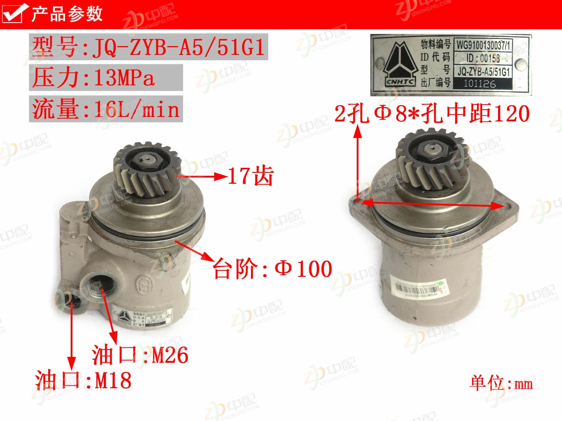 Original Factory Production Power Steering Pump WG9100130037/1 For SINOTRUK 615 China II Emission