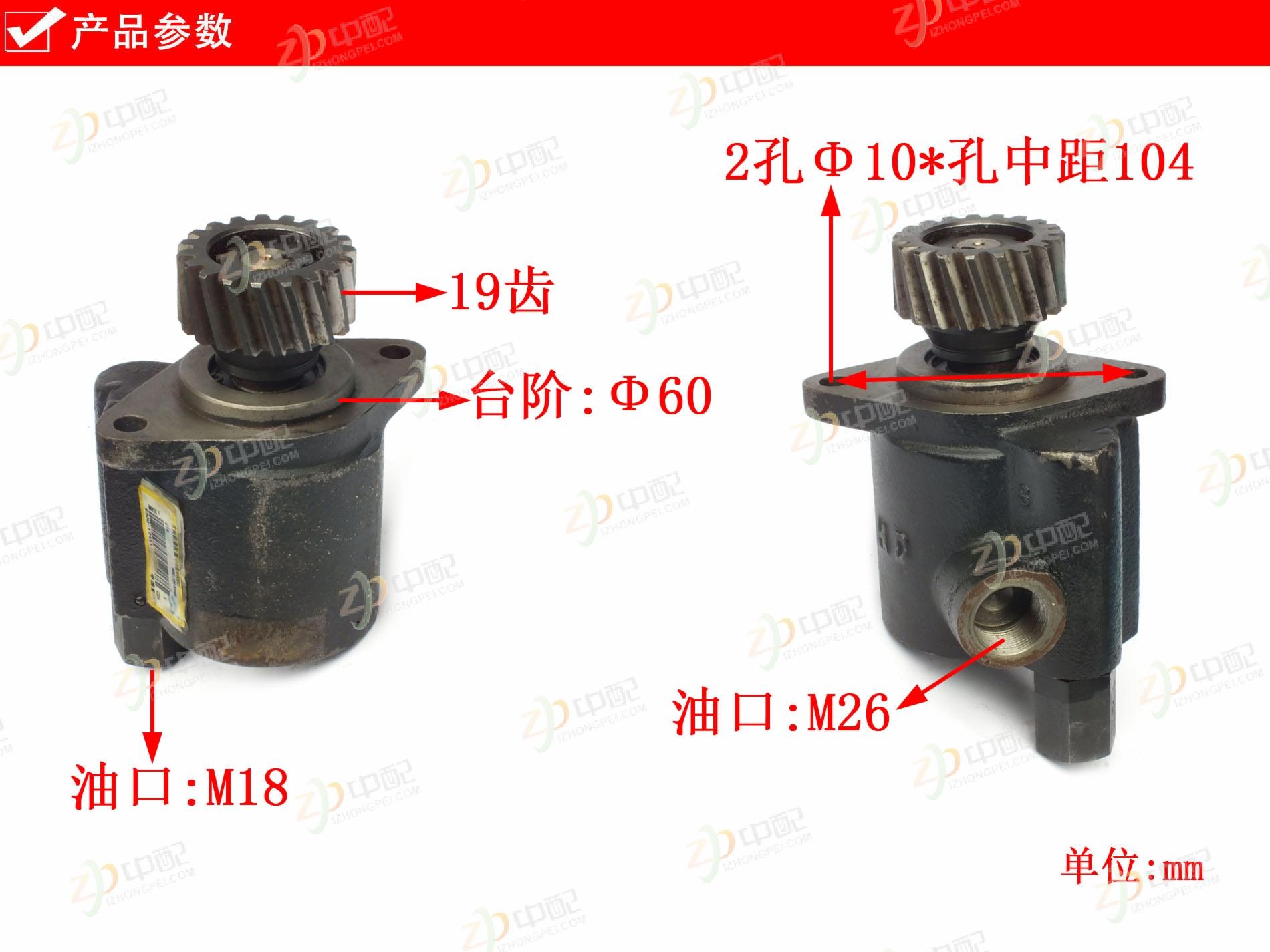 Original Factory Production Power Steering Pump WG9118470060 For STR