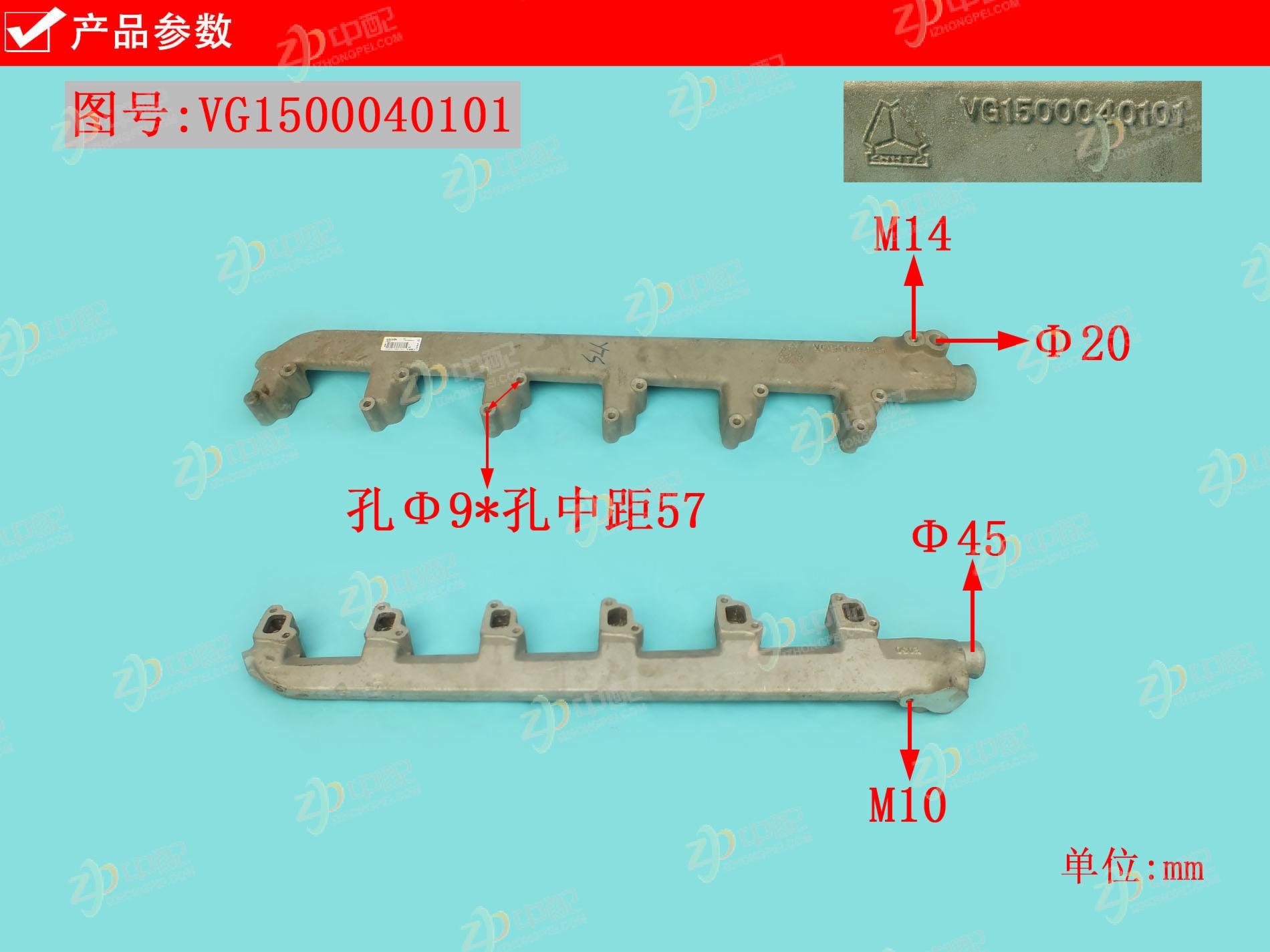 Original Factory Production Cylinder Head Water Outlet Pipe VG1500040101 For SINOTRUK 615 China II Emission