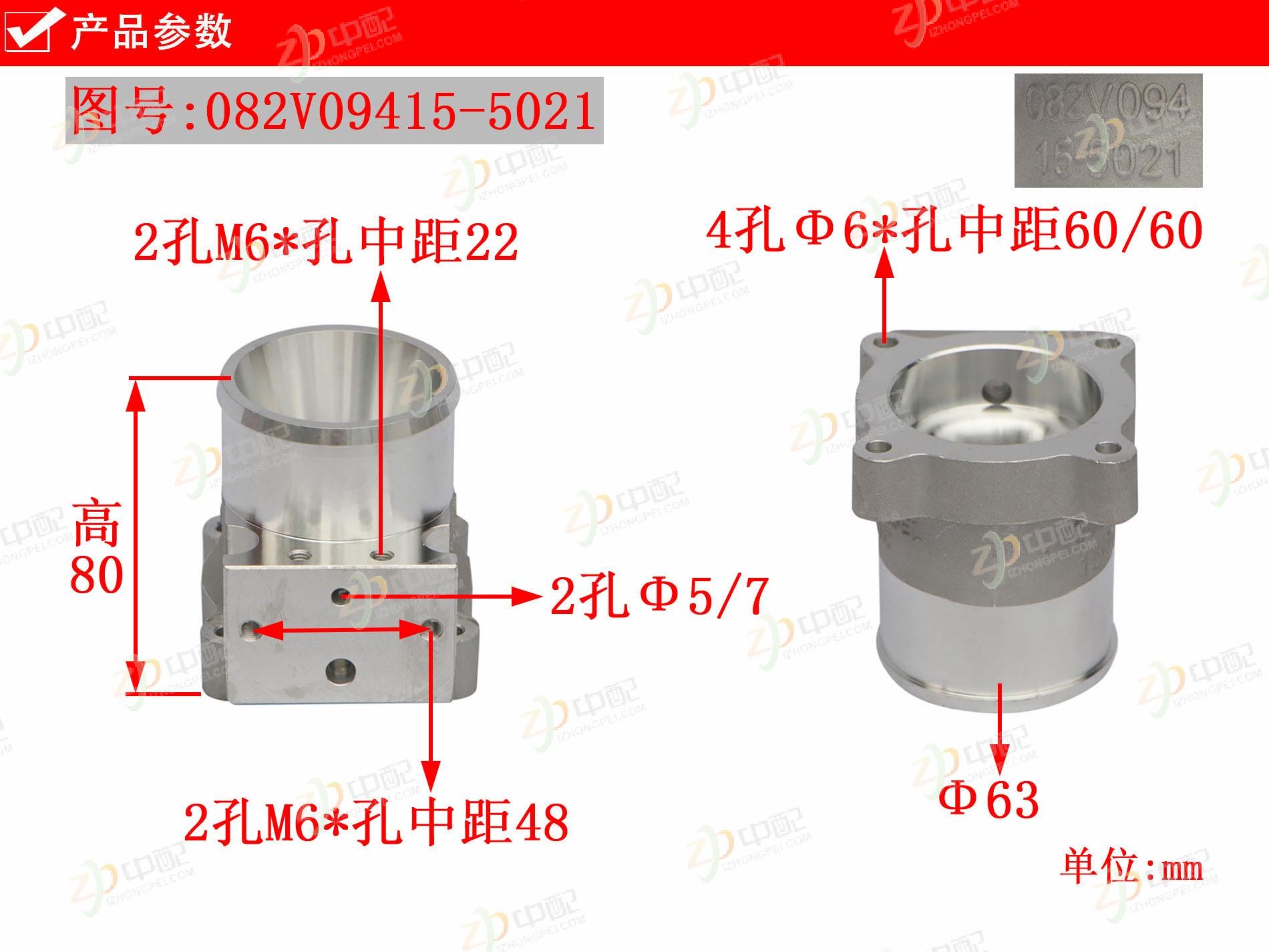 Original Factory Production Air Flow Meter Mount 082V09415-5021 For SINOTRUK MC07 Engine, China VI Emission