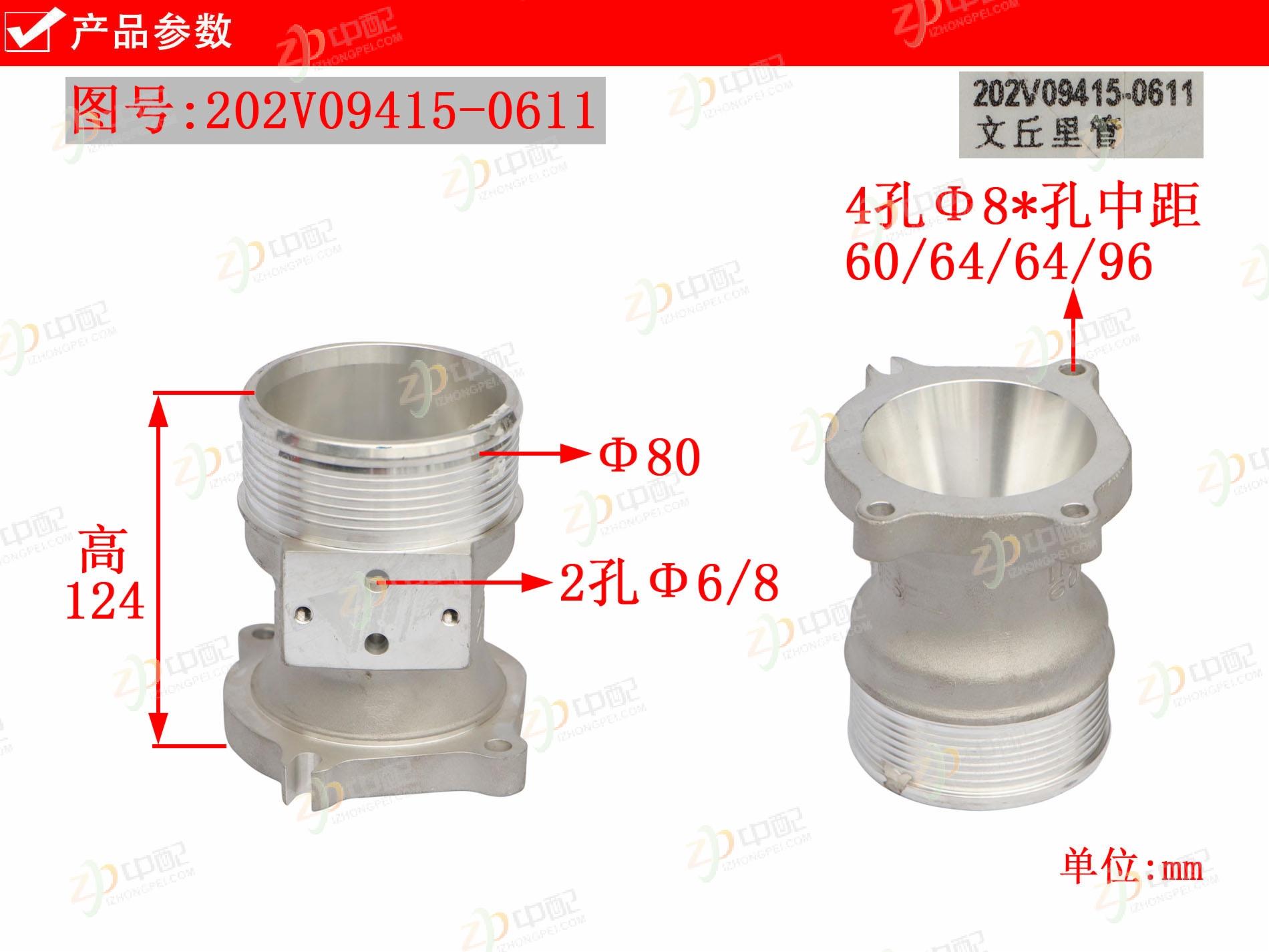 Original Factory Production Air Flow Meter Mount 202V09415-0611 For SINOTRUK MC11 China VI Emission