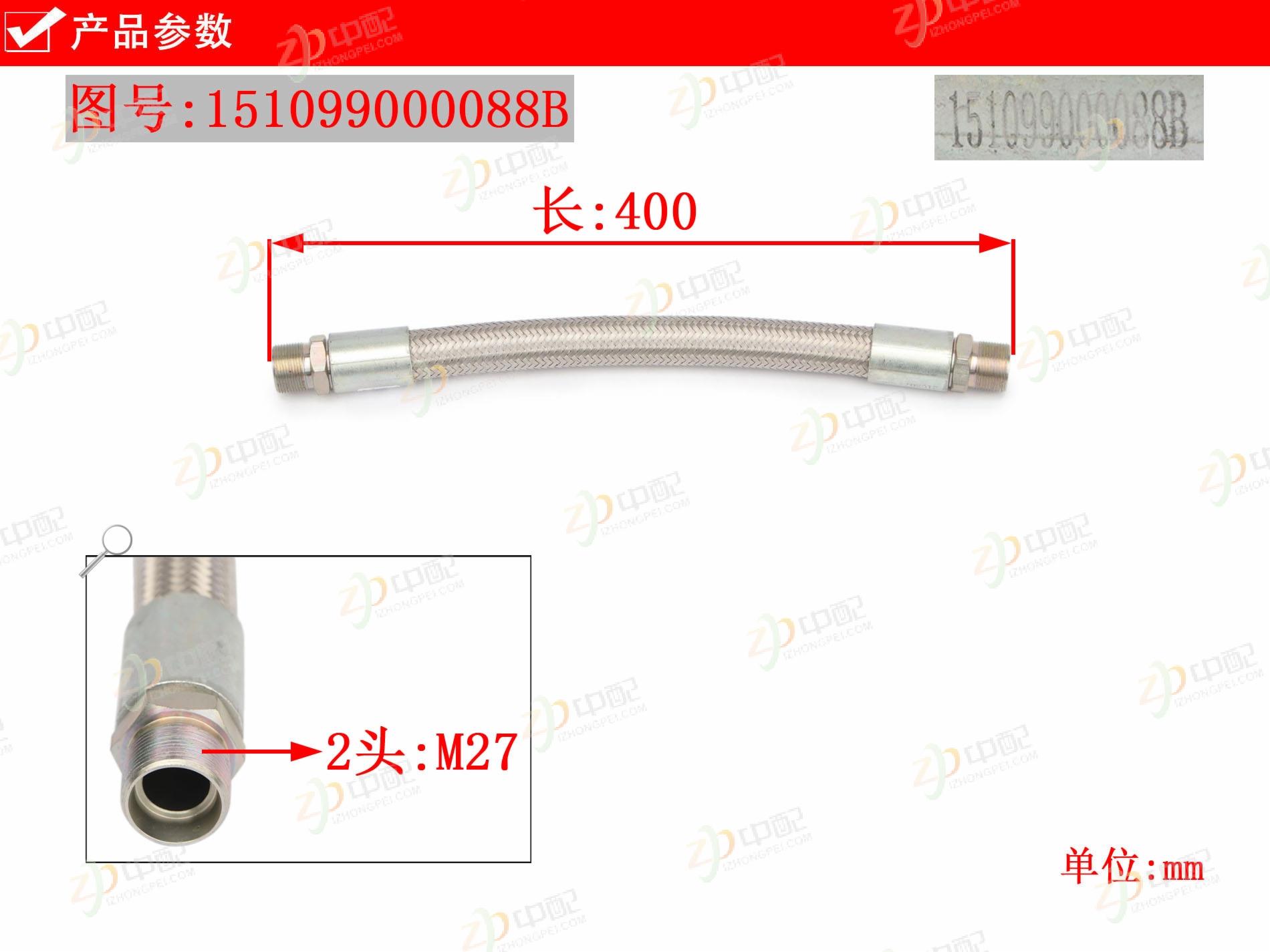 Original Factory Production Air Compressor Air Pipe 151099000088B For Sany 4252 Junliang Edition