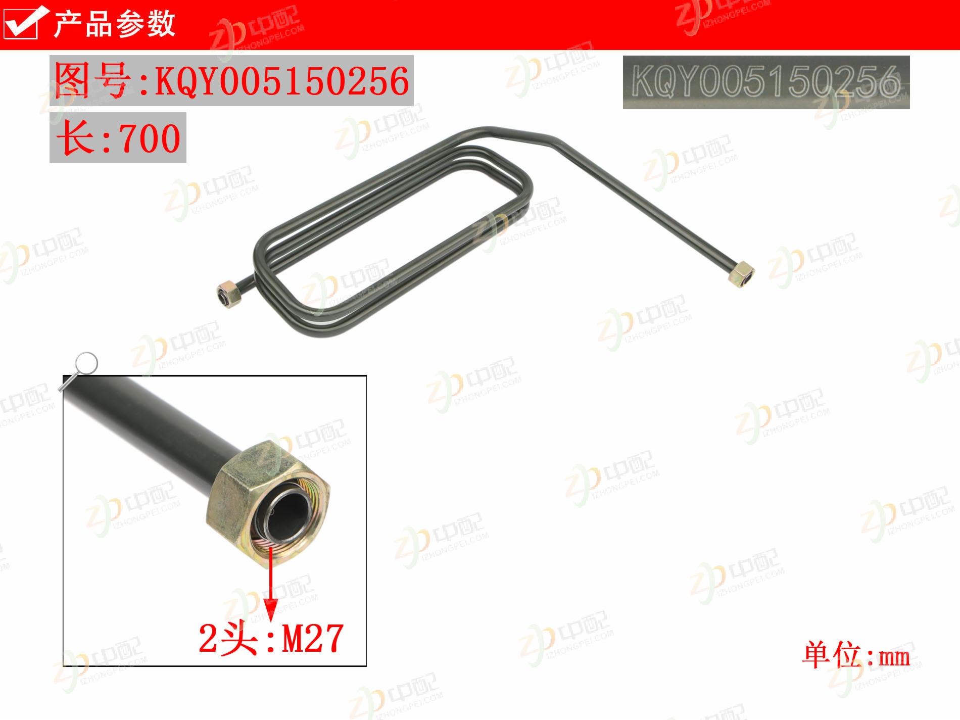Original Factory Production Air Compressor Air Pipe KQY005150256 For Sany 4252 Wangdao 435