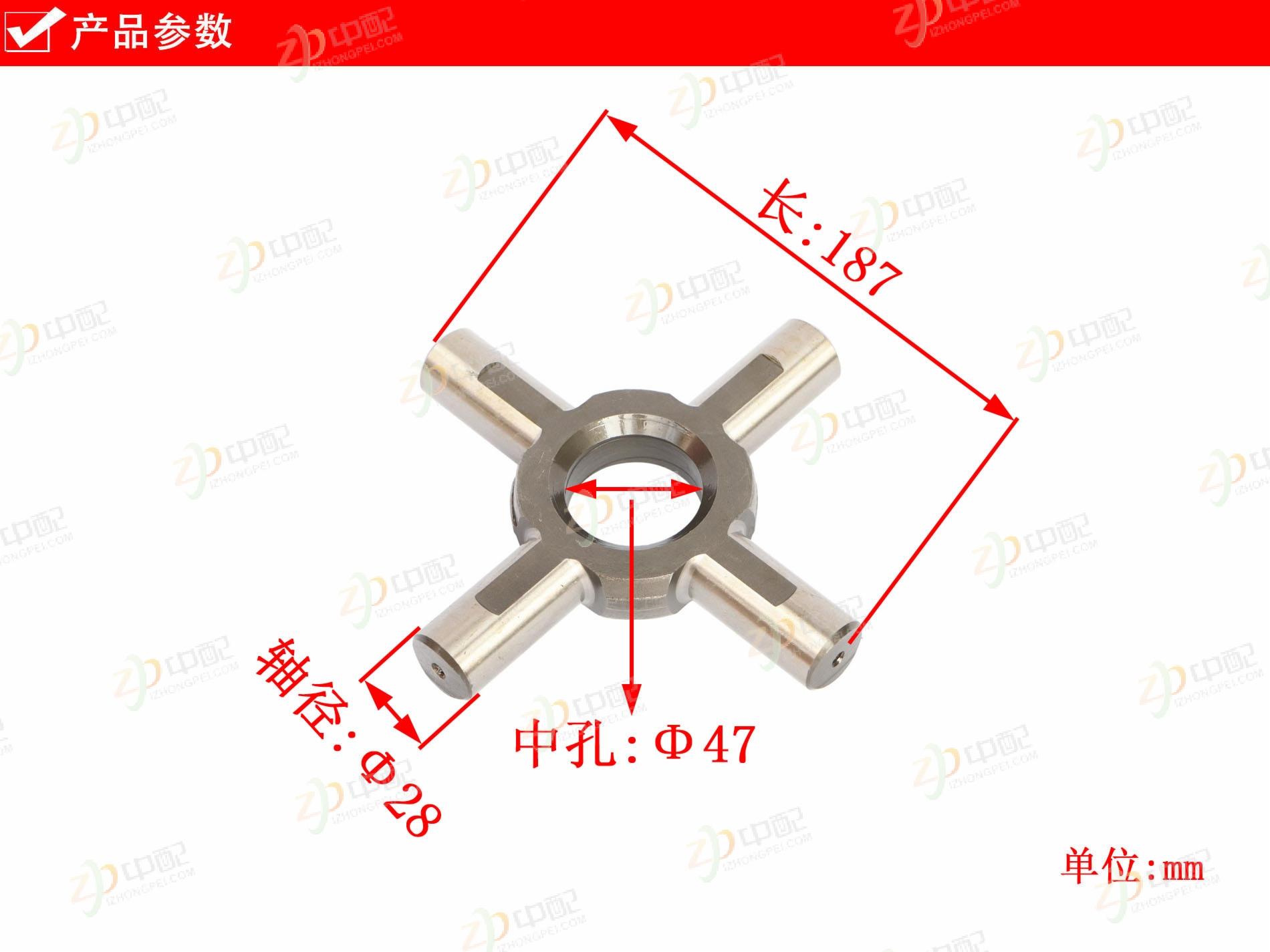 Original Factory Production Differential Cross Shaft WG7115500924+070 For SINOTRUK H1118 Bridge
