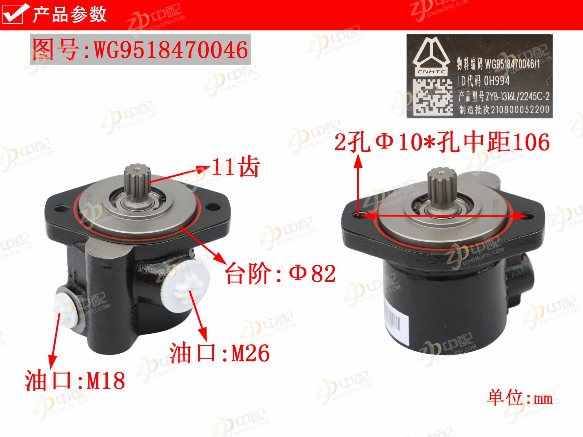 Original Factory Production Power Steering Pump WG9518470046 For Hongdu Haohan N5G