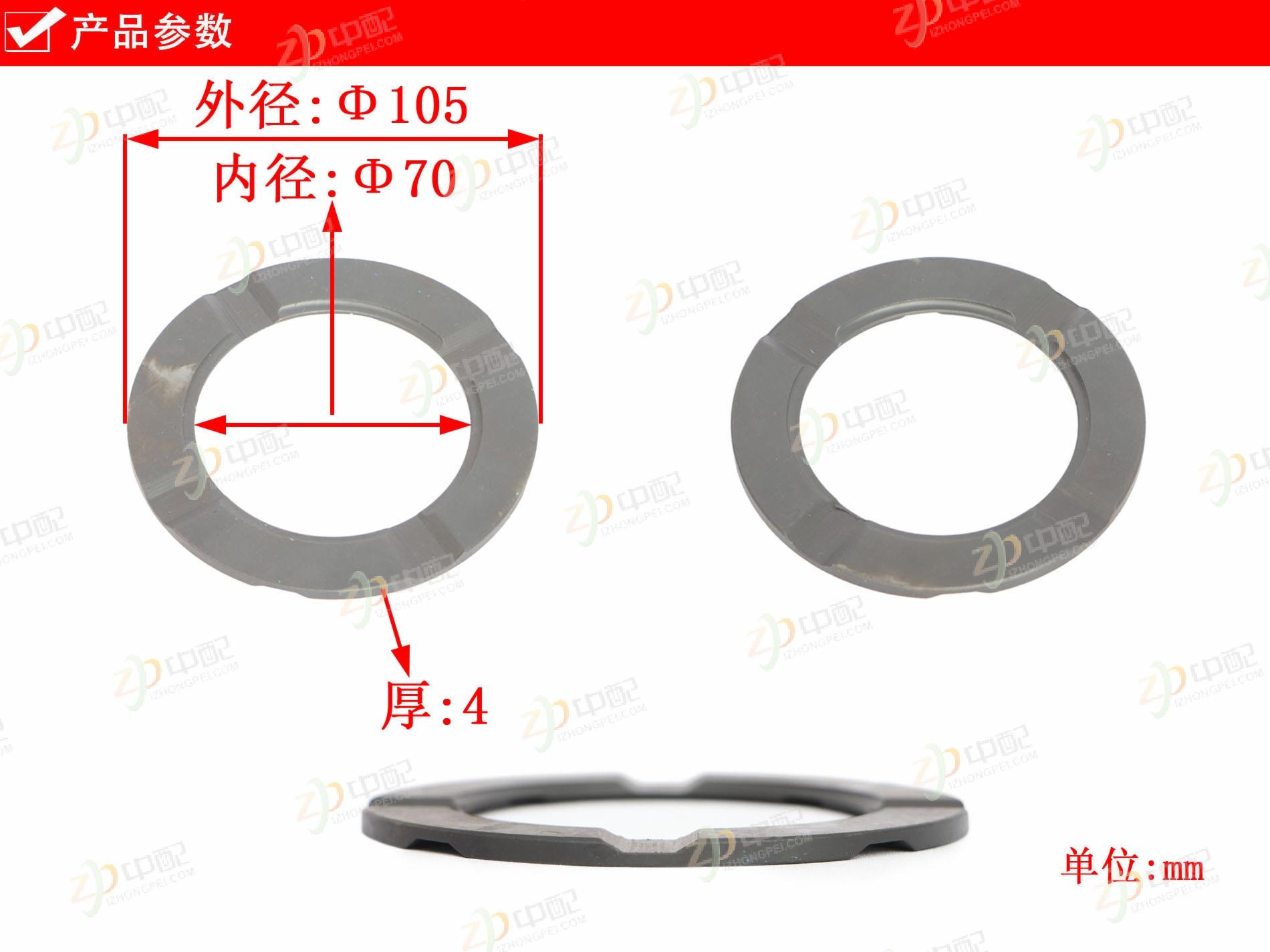 Original Factory Production Axle Gear Shim 811W35613-0043 For SINOTRUK MCP16ZG bridge