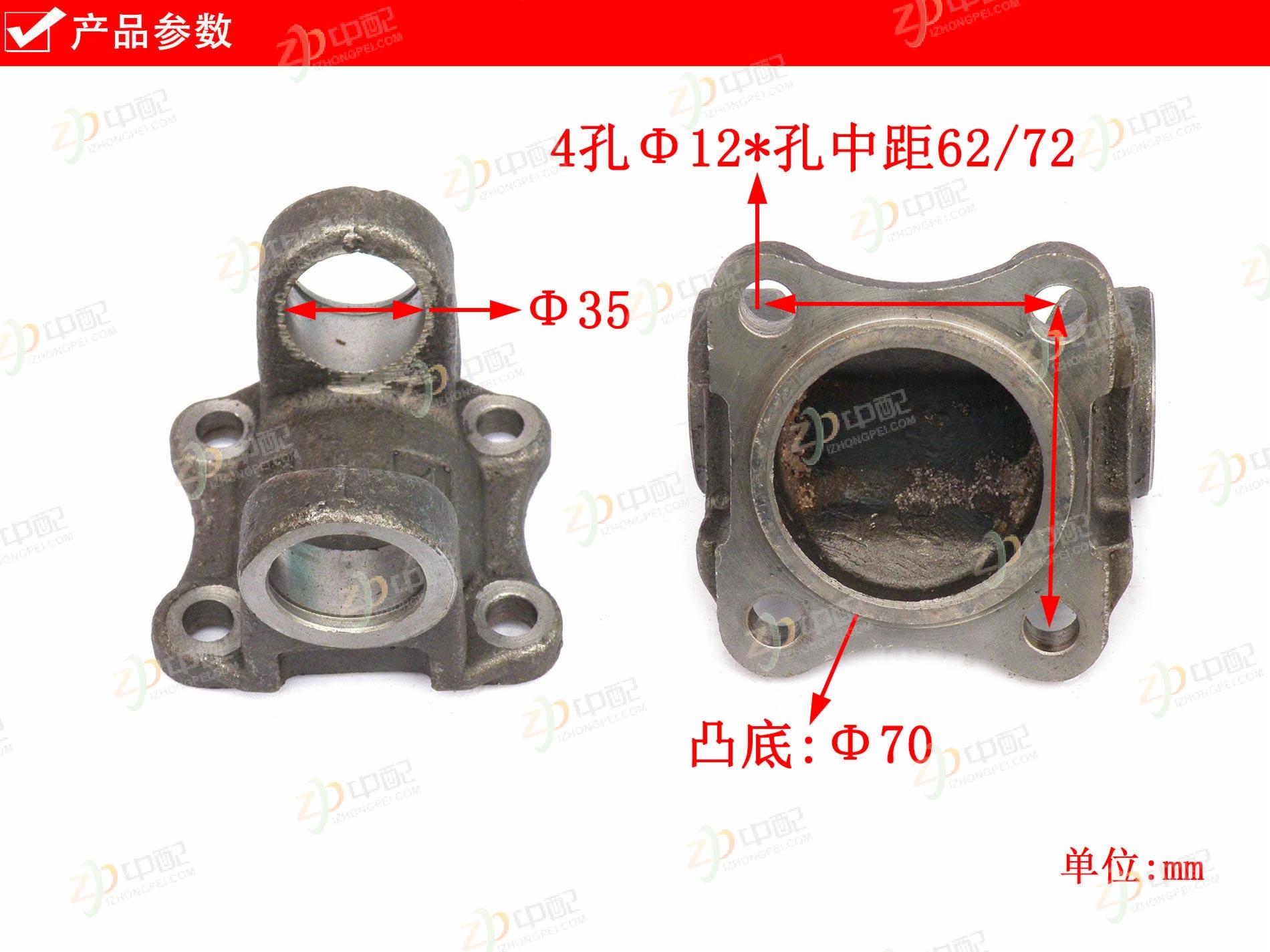 OEM Driveshaft Flange Fork For CA1070