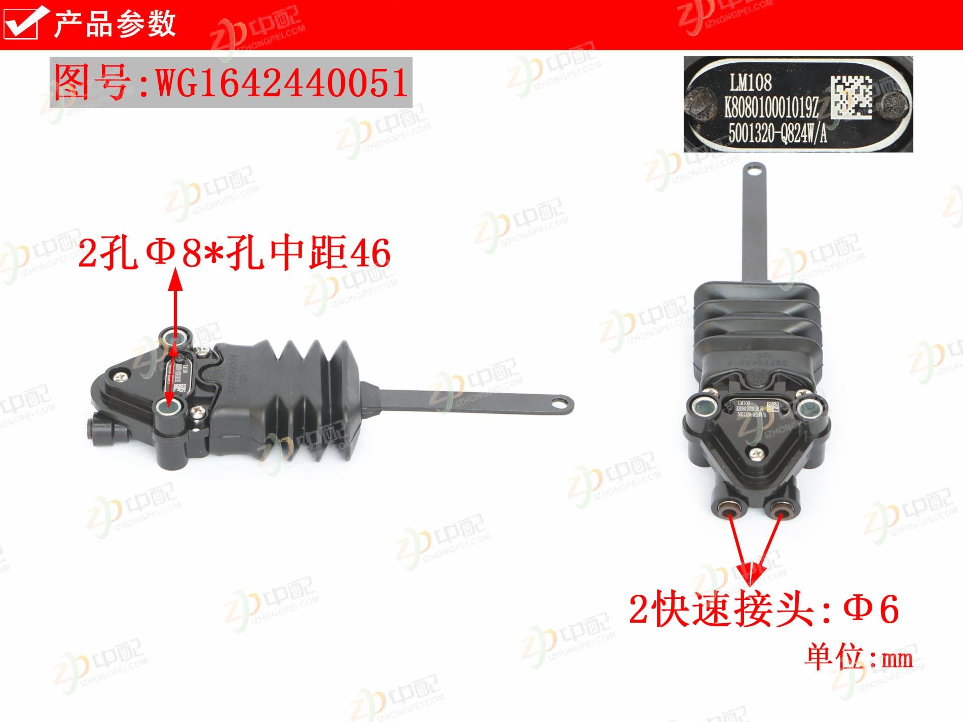 Original Factory Production Cab Height Adjustment Valve WG1642440051 For SINOTRUK HOWO