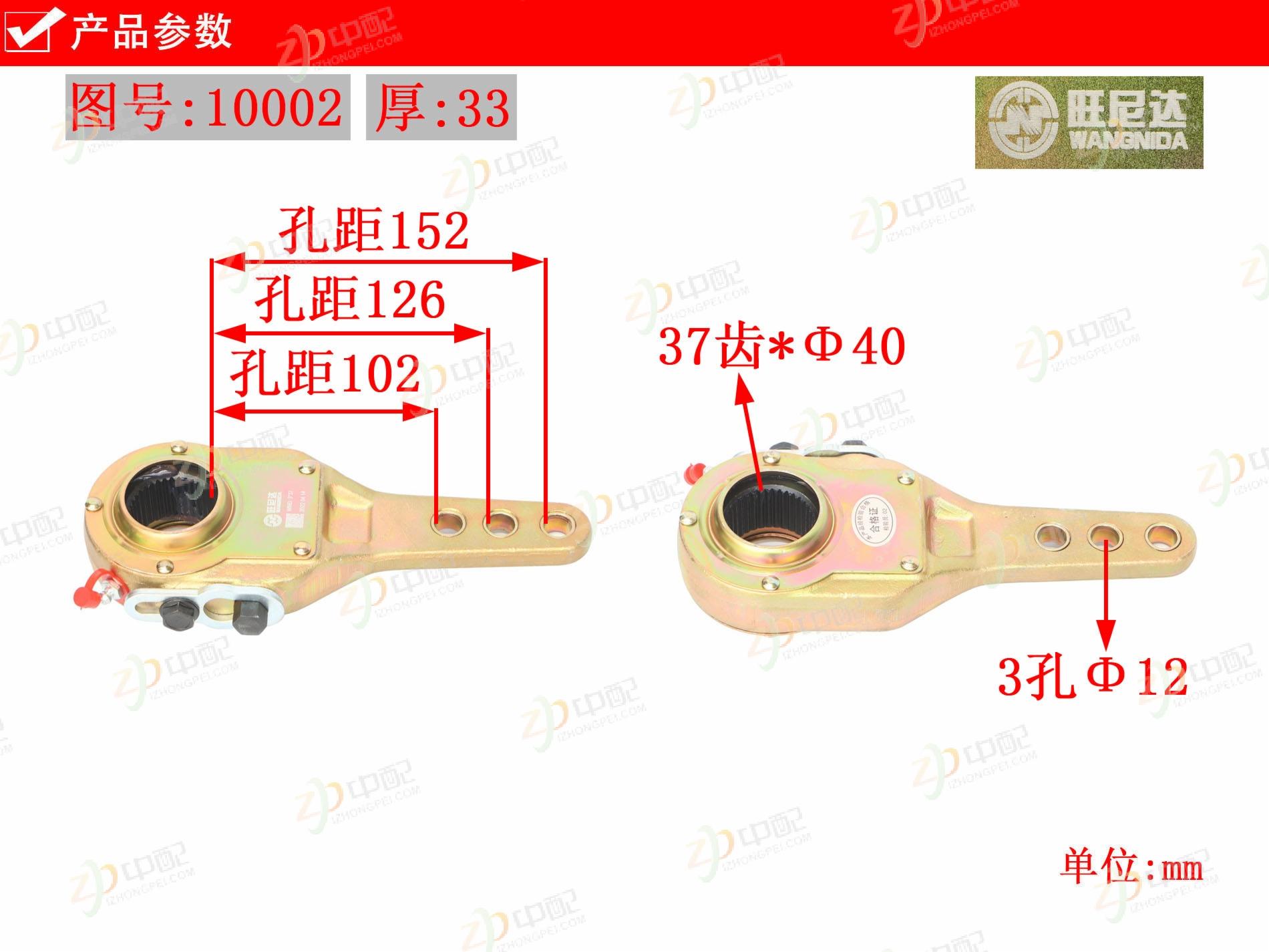 Original Factory Production Brake Adjusting Arm 10002 For GC Fuhua