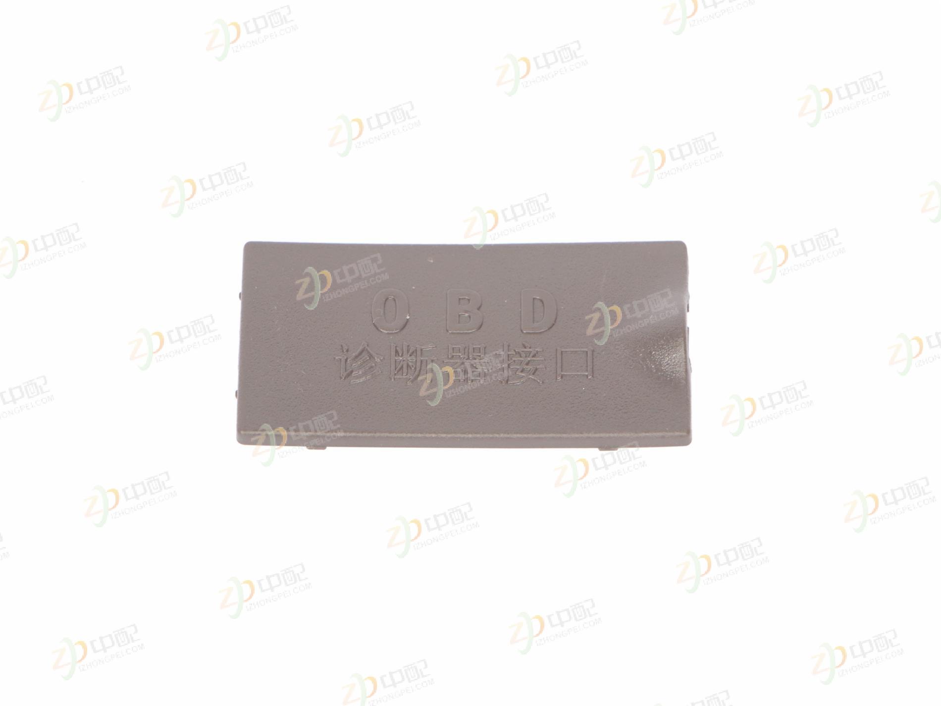 Original Factory Production  OBD Diagnostic Interface Cover H73-5306264D0 For Liuqi Chenglong H7