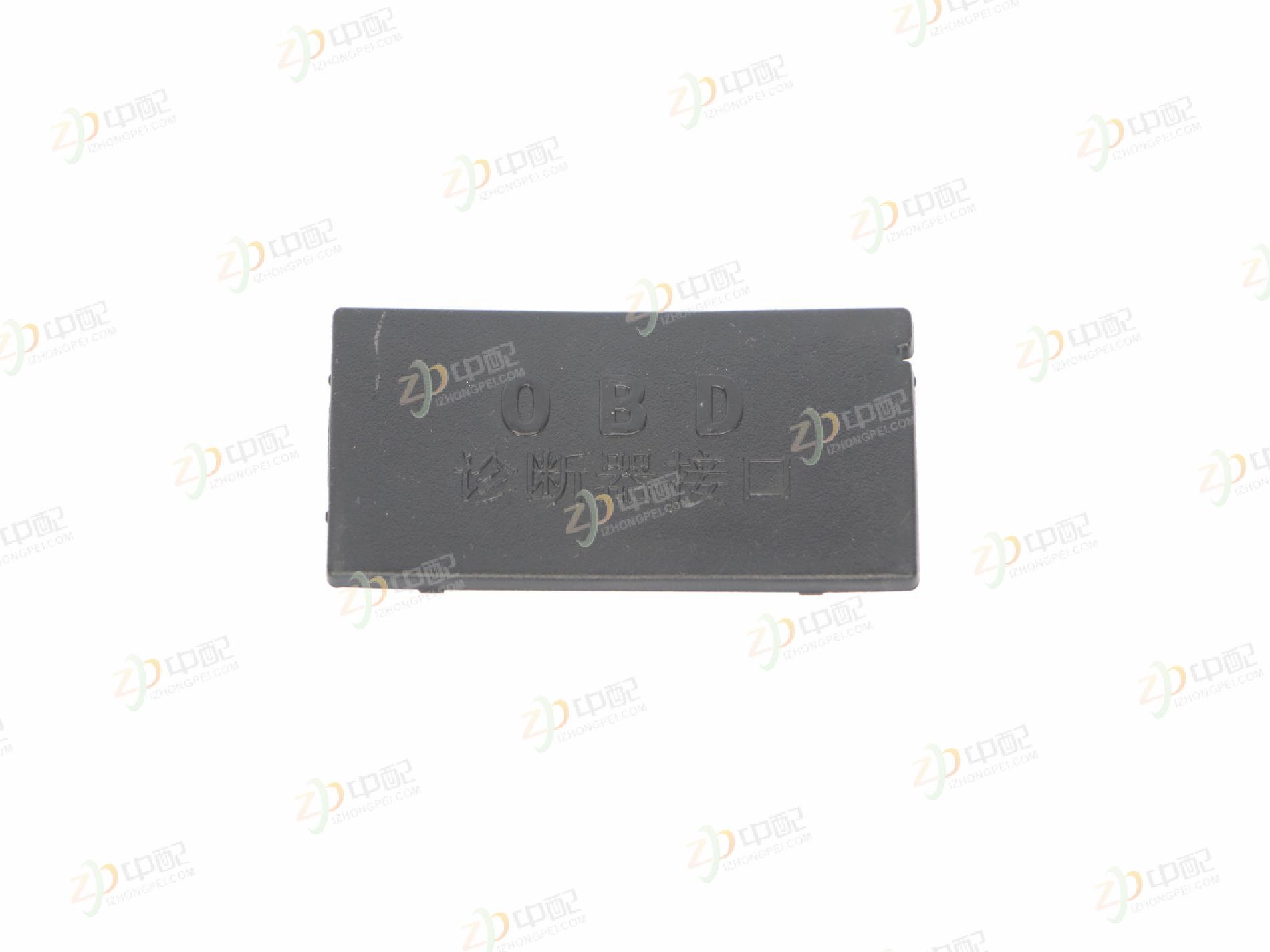 Original Factory Production  OBD Diagnostic Interface Cover L25-5306264 For Liuqi Chenglong L2