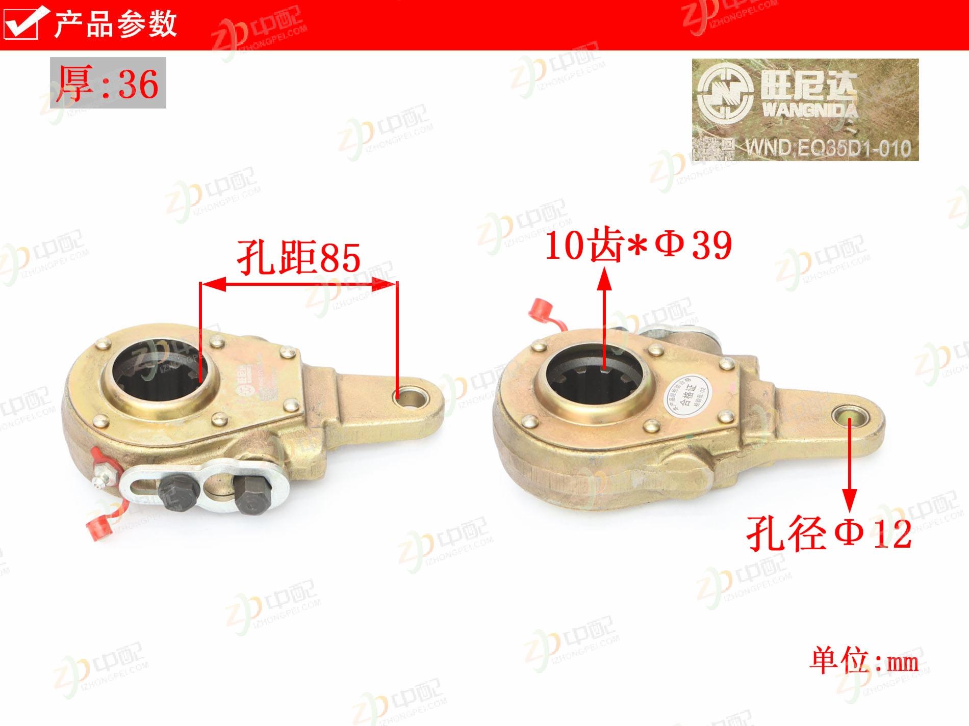Original Factory Production Brake Adjusting Arm 3501D-050 For EQ140
