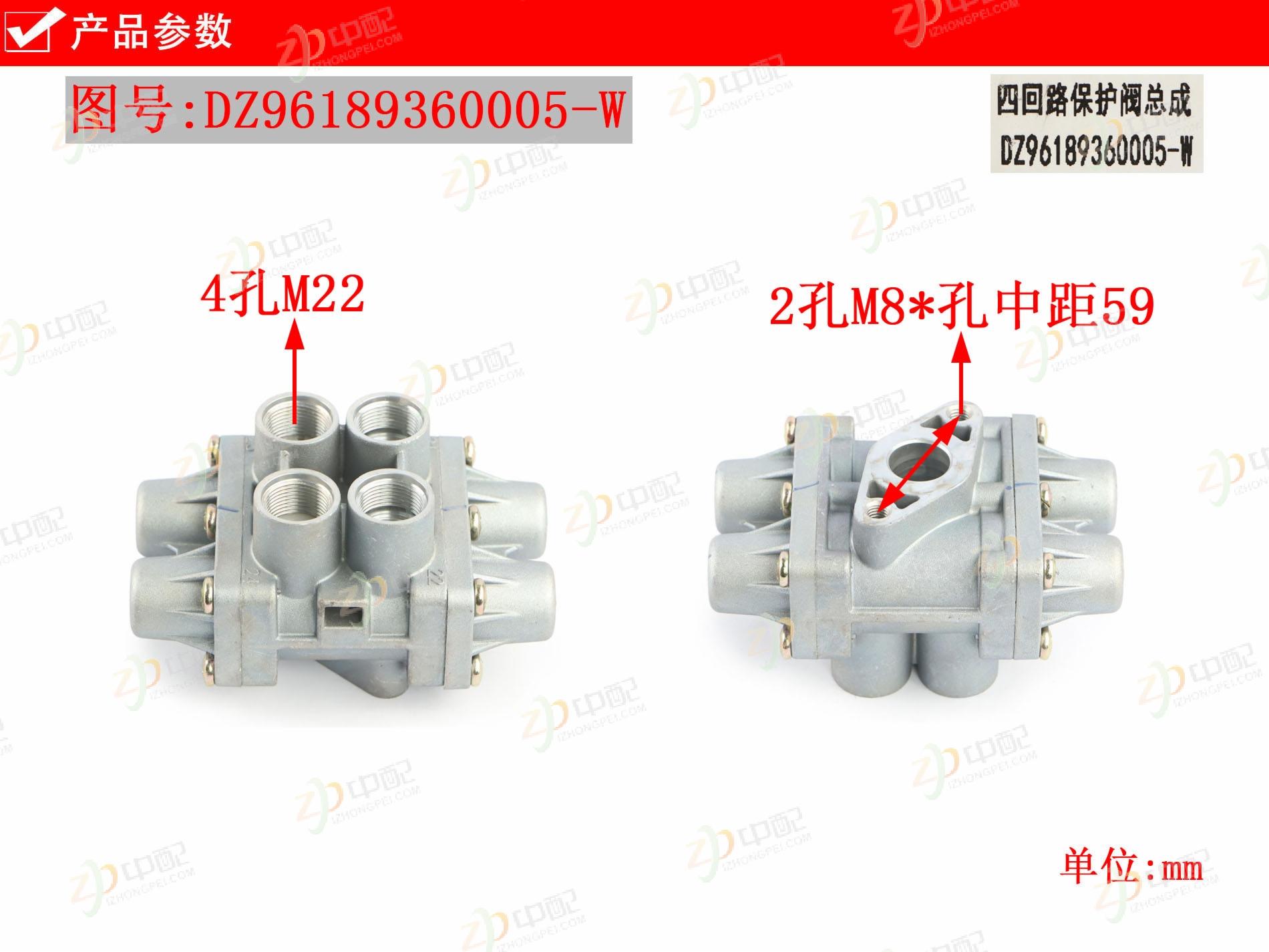 Original Factory Production Four-Circuit Protection Valve DZ96189360005-W For Shaanxi Automobile Delonghi New M3000