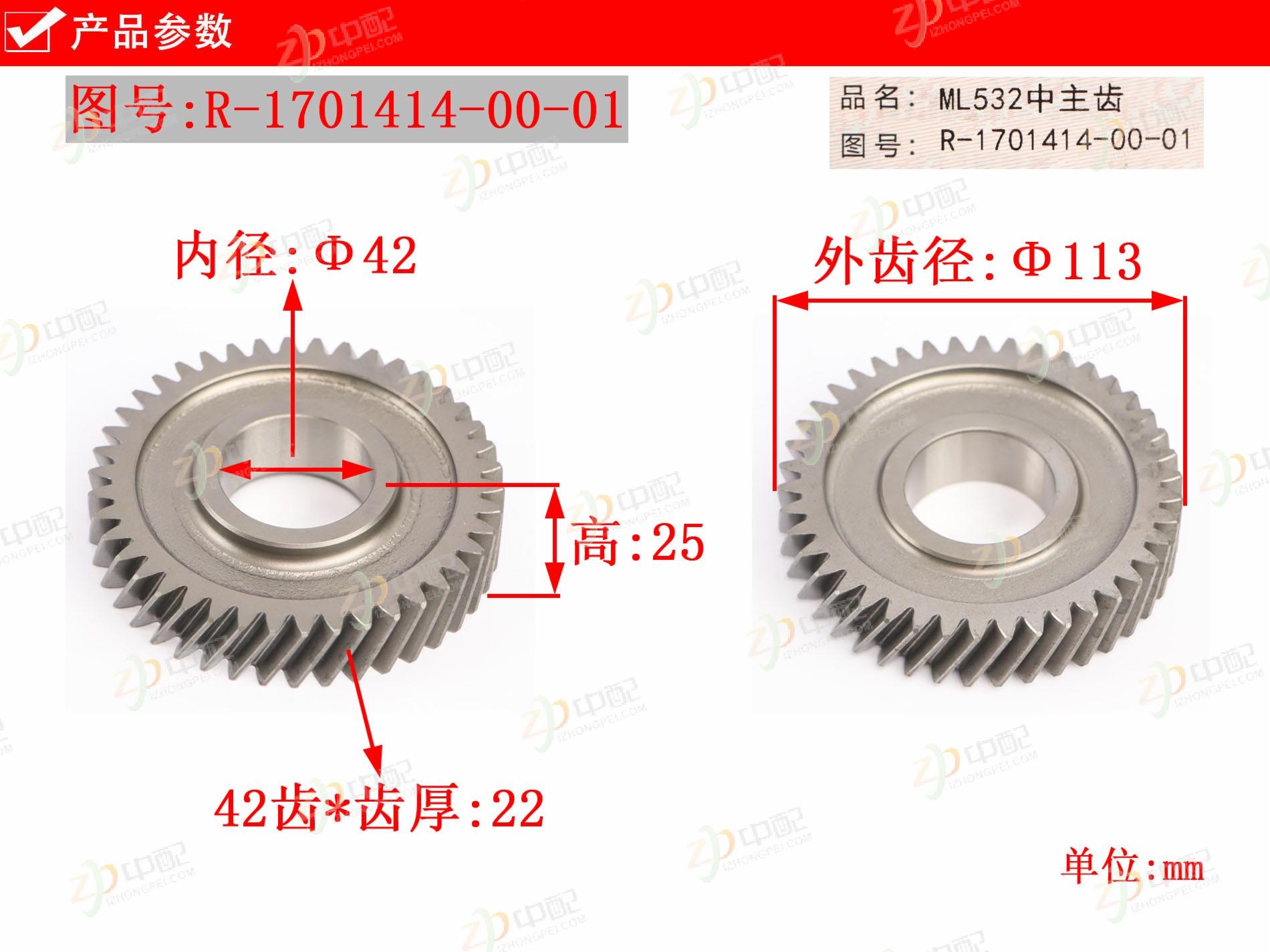 Original Factory Production Intermediate Shaft 4th Gear R-1701414-00-01 For Hideous