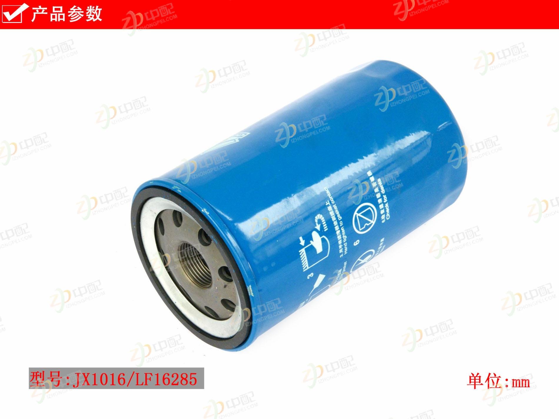 Original Factory Production Oil Filter VG1246070031 For SINOTRUK D12 Country 3
