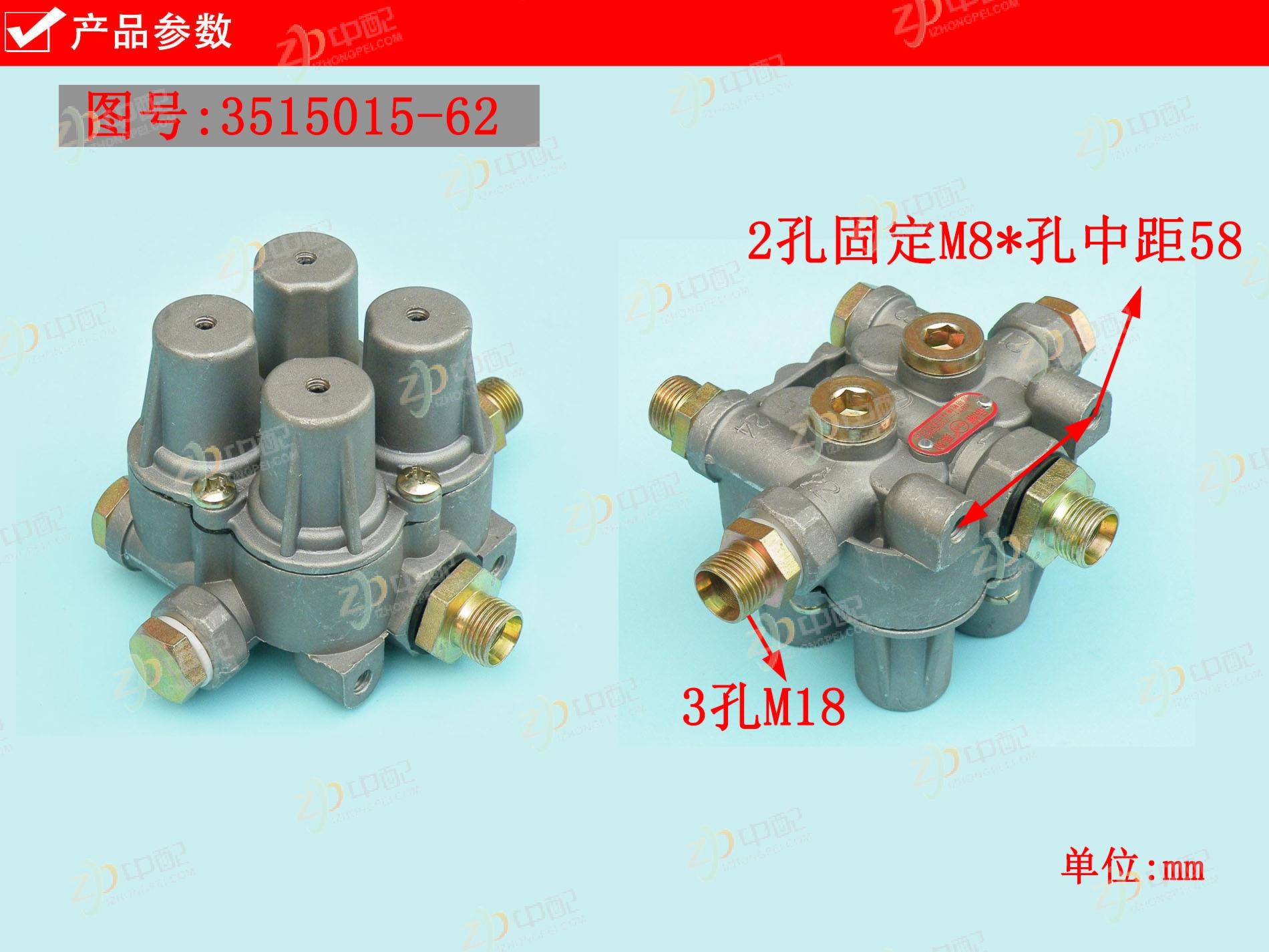 Original Factory Production Four-Circuit Protection Valve 3515015-62 For CA151