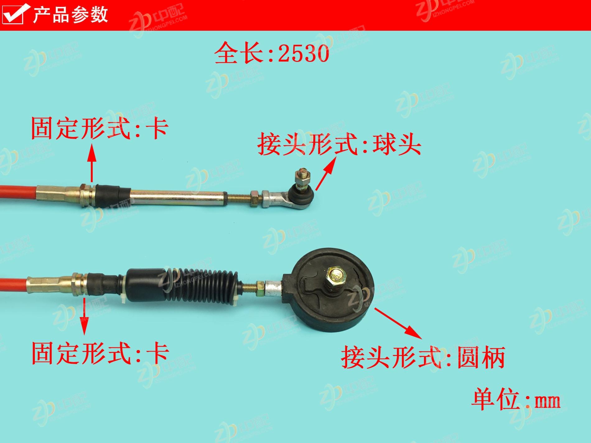 Original Factory Production Shift Cable 1703Z54-050 For ID1030