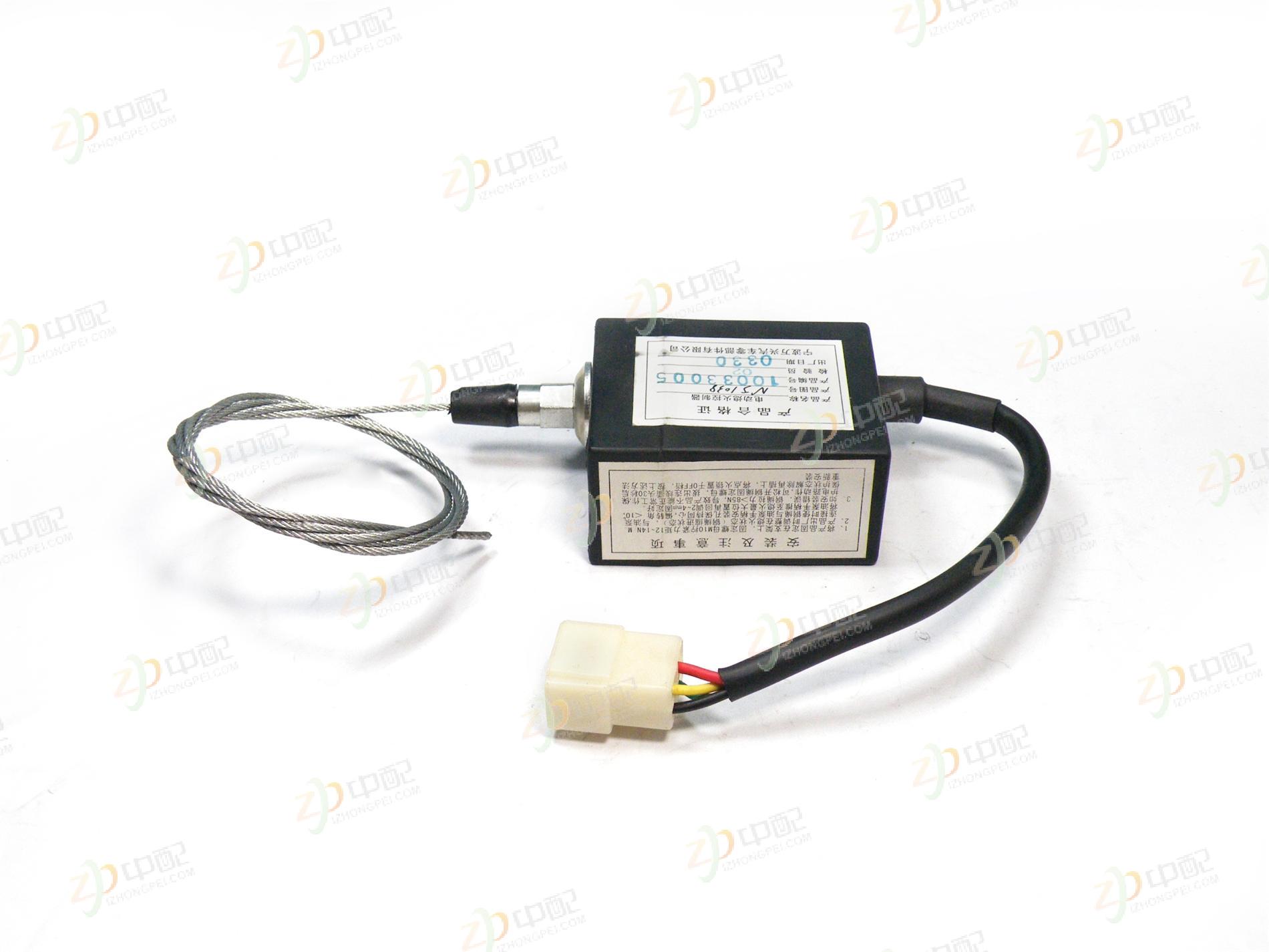 Original Factory Production Electric Shut-Off Device - For Naj 1038