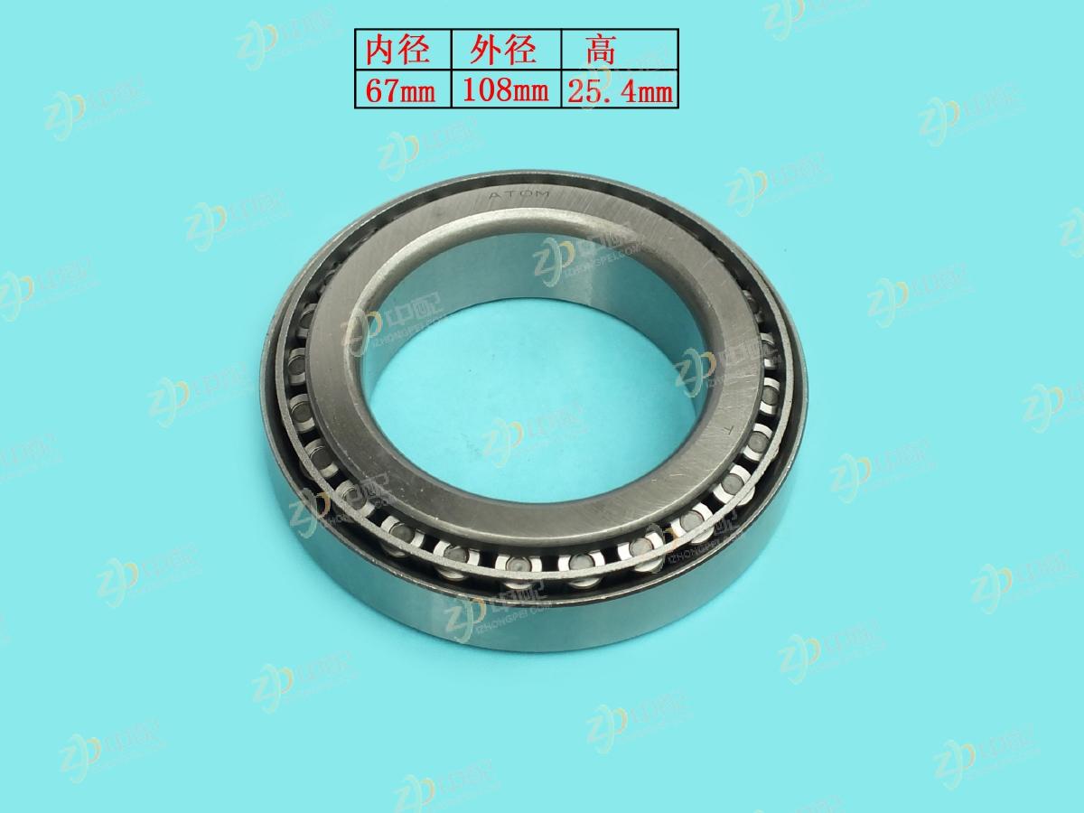 Original Factory Production Differential Bearing 29590/22 For HFC6700