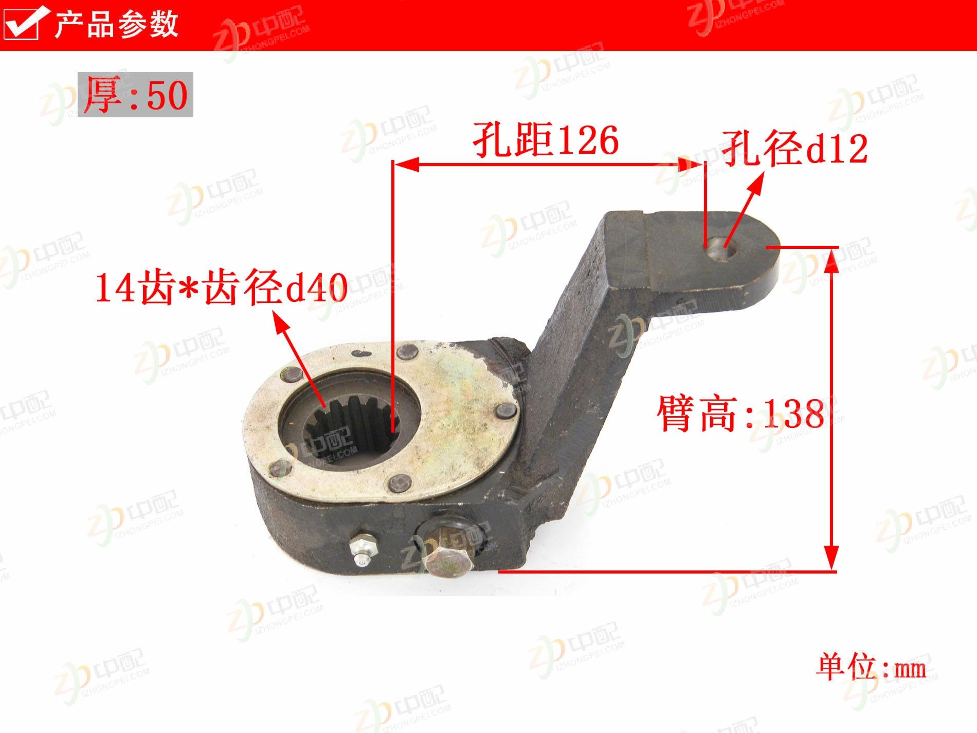 Original Factory Production Brake Adjusting Arm 3551010-K2700 For Dongfeng Hercules DFL3250A1