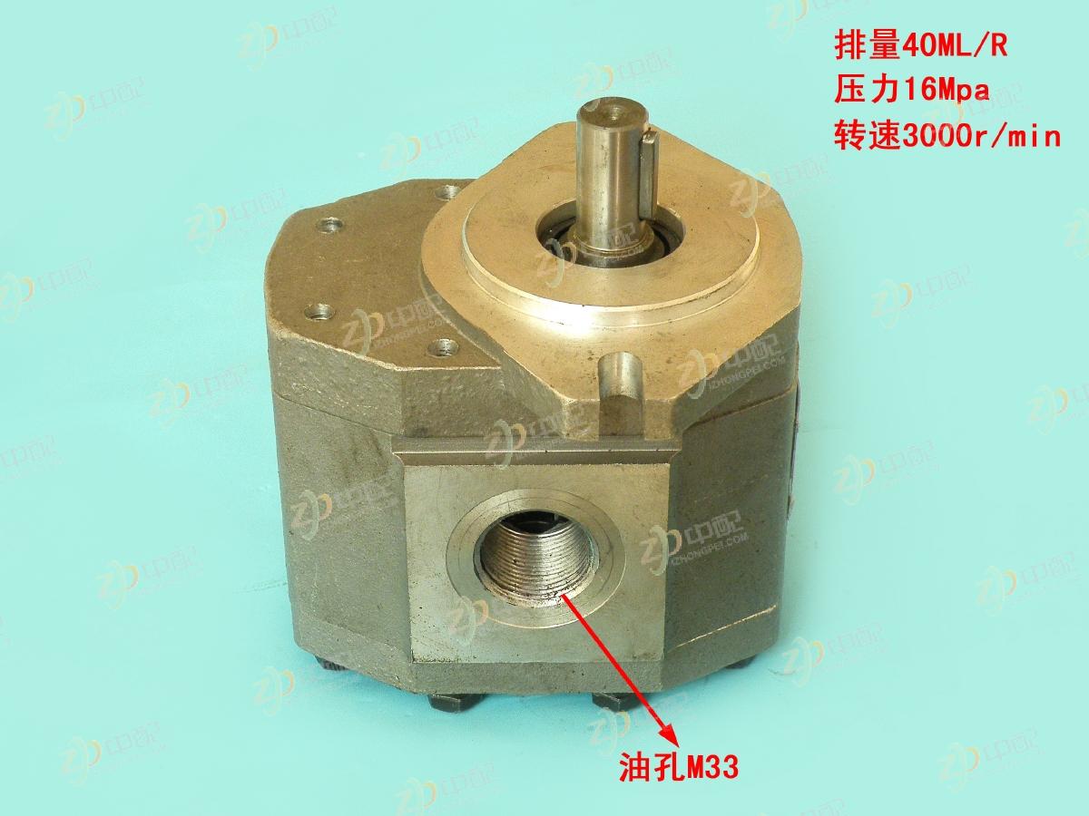 Original Factory Production Dump Gear Pump CBF-E540 For CA141