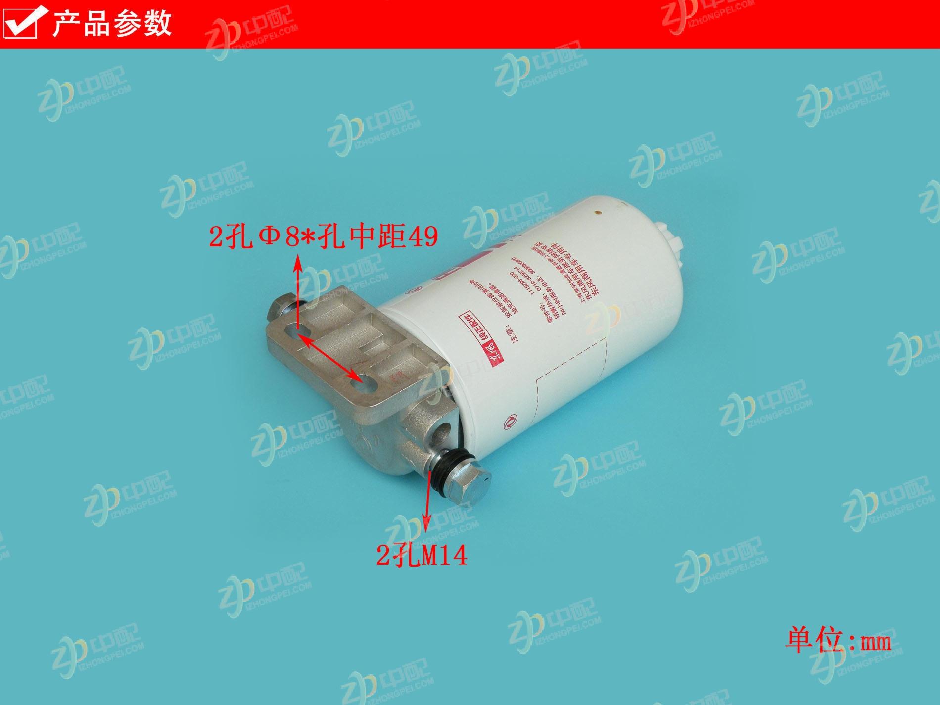 Original Factory Production Diesel Fuel Filter Assembly 1119ZB6-020 For 6BT  China II Emission 