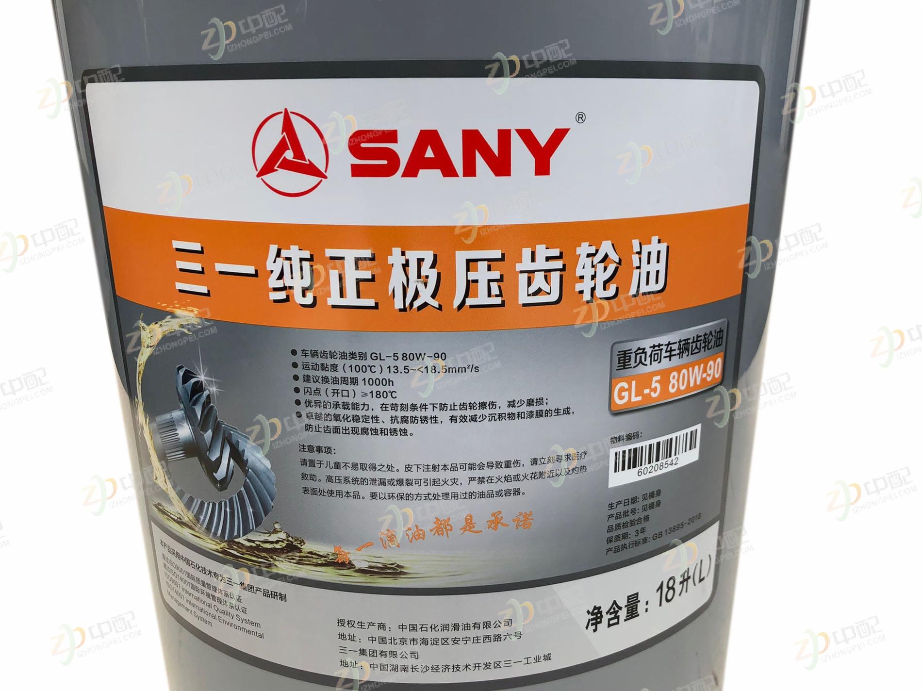 Original Factory Production Gear Oil 60208542 For General Motors
