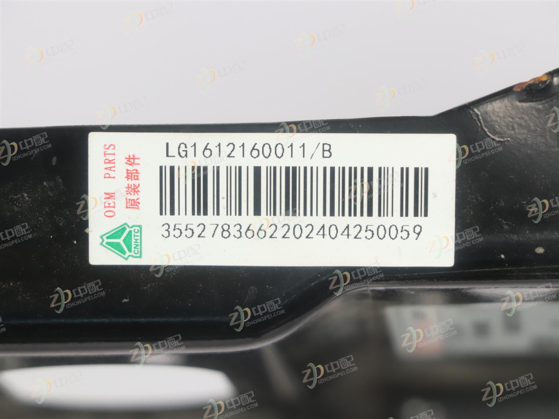 Original Factory Production Dashboard Frame LG1612160011 For SINOTRUK HOWO Light Truck