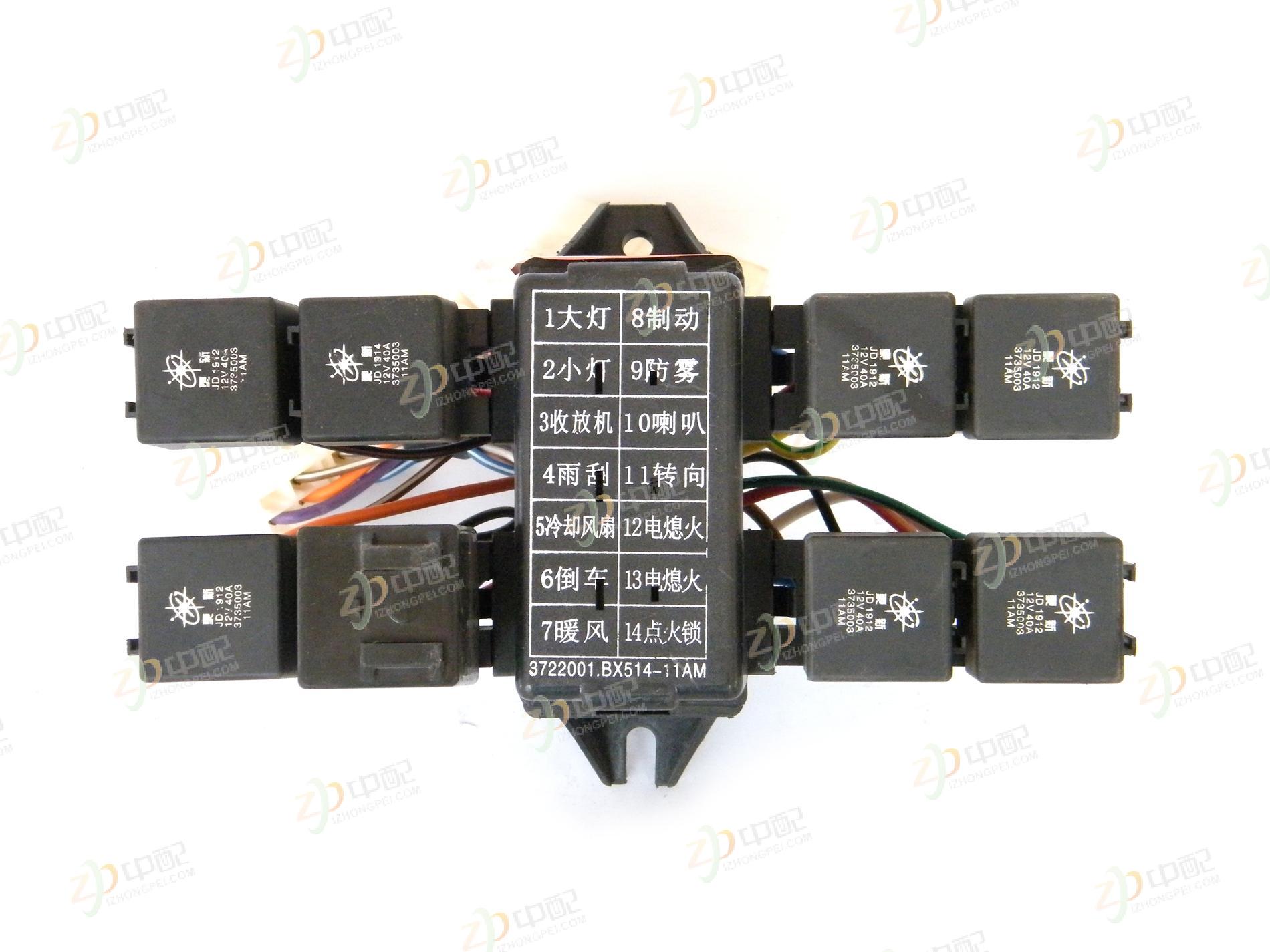 Original Factory Production Car Electrical Box BX514-11AM(3722.0002) For Nanbei Ruibao