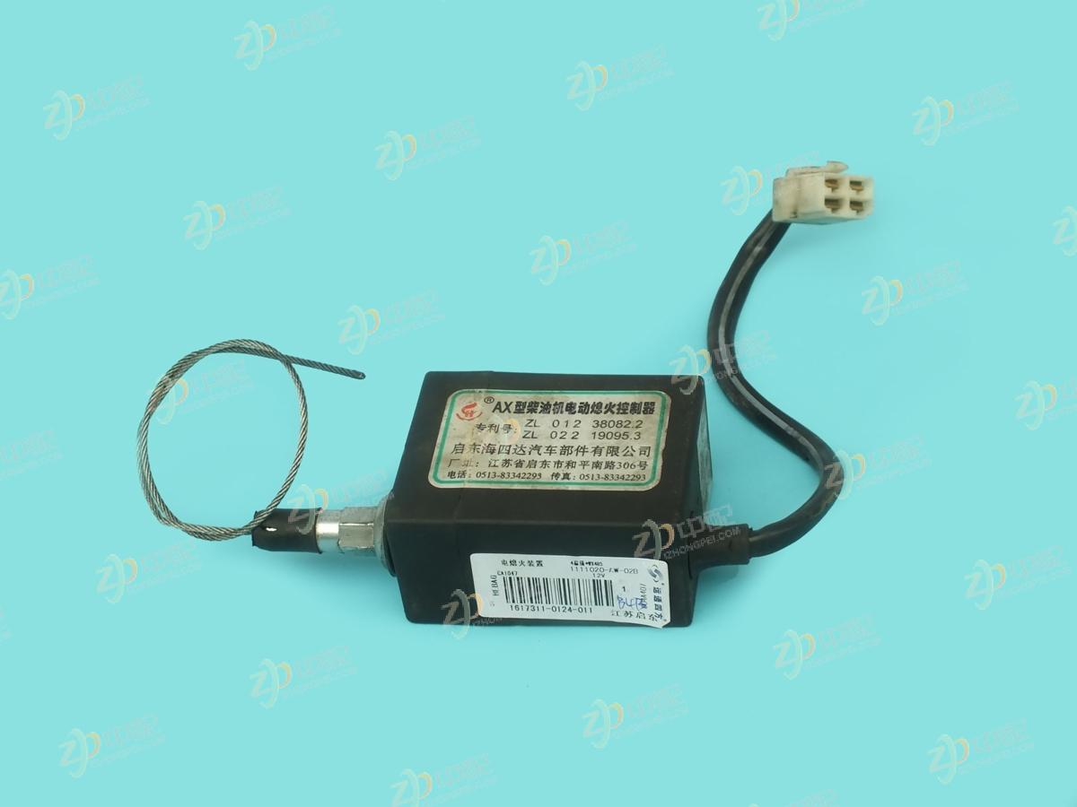 Original Factory Production Electric Shut-Off Device 1111020-AW-02B For CA1047