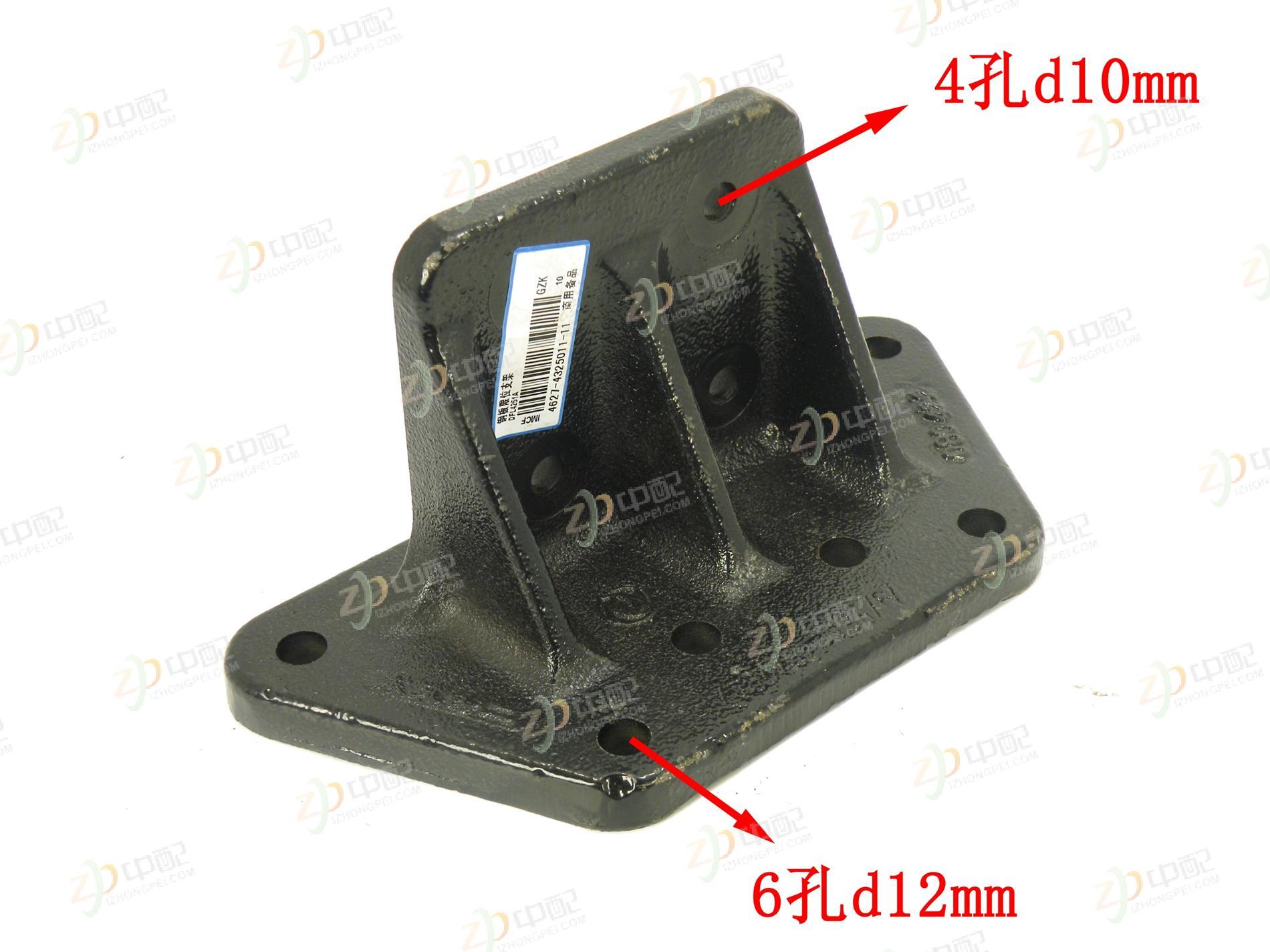 Original Factory Production Steel Plate Limit Bracket 29ZB8A-04204 For Dongfeng Tianlong DFL4251A1