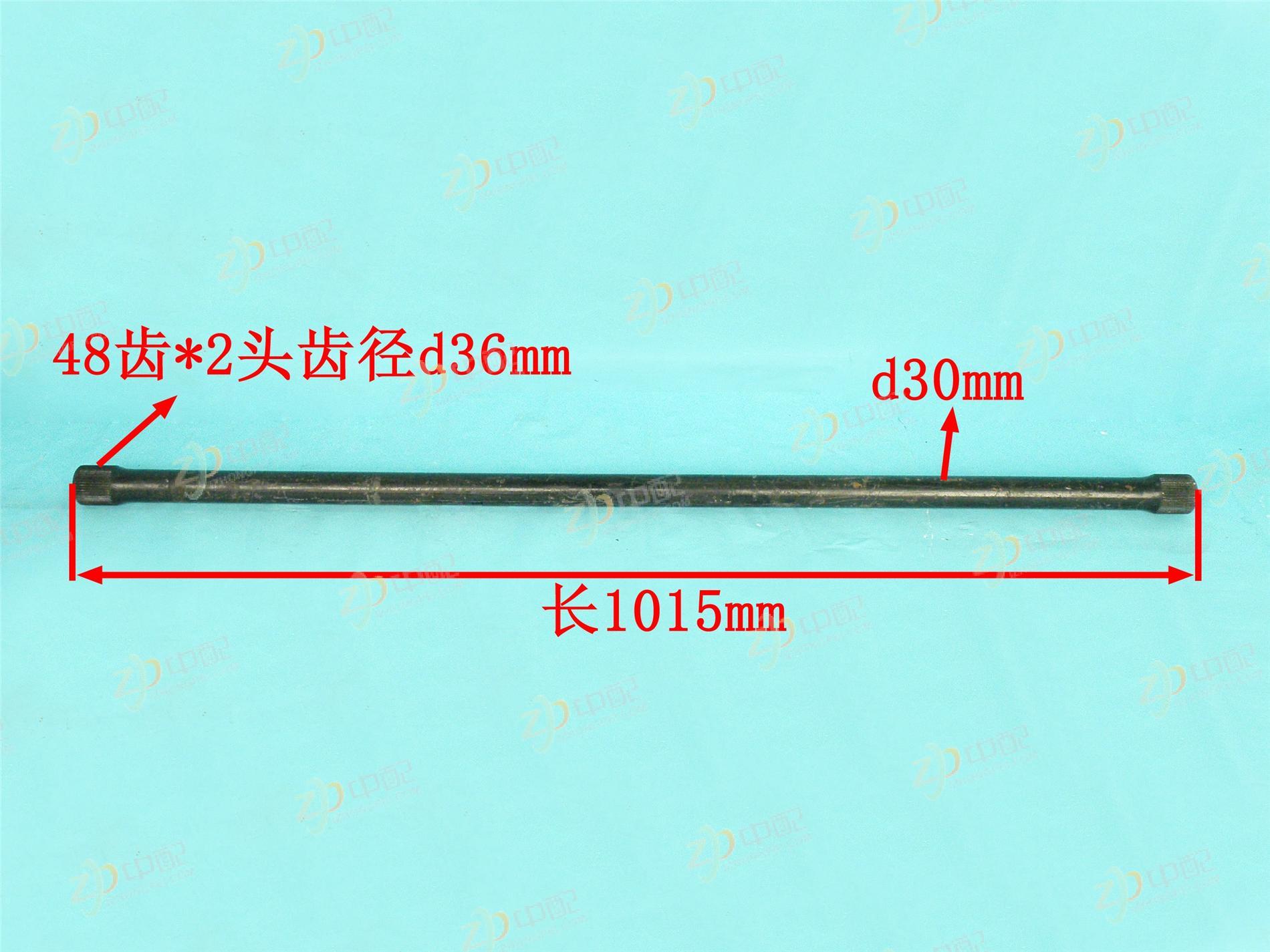 OEM Torsion Bar For CA1026