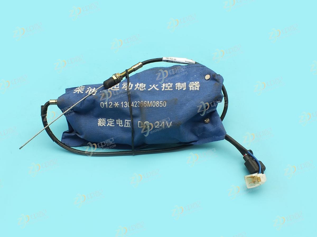Original Factory Production Electric Shut-Off Device 13042366M0850 For Ruiqi BJ3092