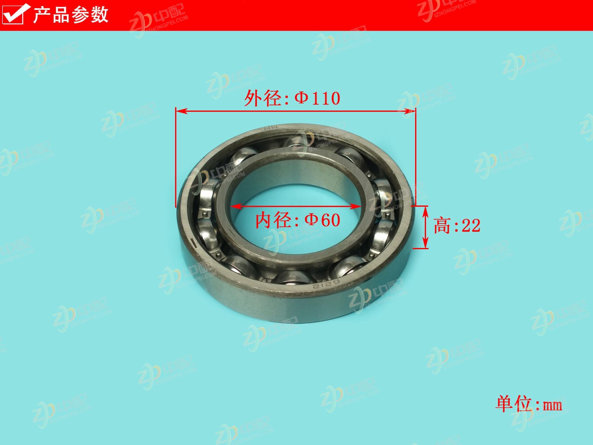 Original Factory Production Middle Axle Differential Bearing 190003311036 For SINOTRUK STR
