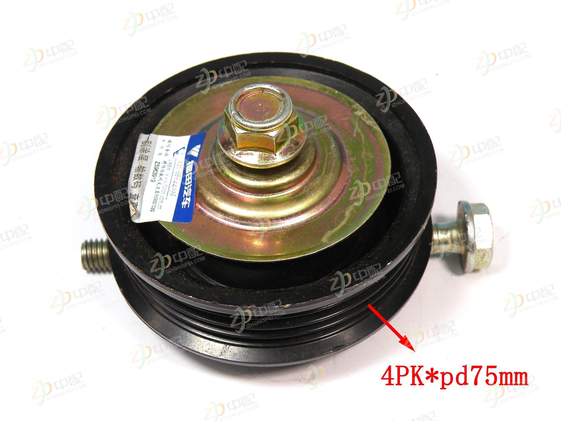 Original Factory Production A/C Compressor Pulley 1K16981200807 For Futian scenery